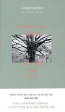 그리움의 정원에서