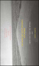 그렇게 우리의 이름이 되는 것이라고