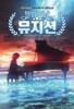 팔방미남 뮤지션(작은책)완결 1~7  - 머피야놀자 현대 판타지 장편소설 -