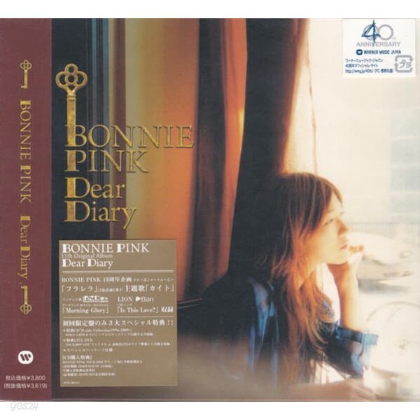 Bonnie Pink - Dear Diary [2CD+DVD][4단 GATE FOLD PAPER SLEEVES][일본반]