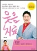 웃음 치료