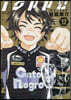 トップウGP 12