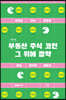 부동산 주식 코인 그 위에 절약 (큰글자도서)