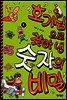 호기심으로 찾아 낸 숫자의 비밀