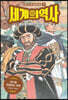 세계의 역사 07