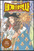 세계의 역사 09