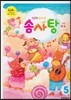 달콤한 음악이론 솜사탕 5