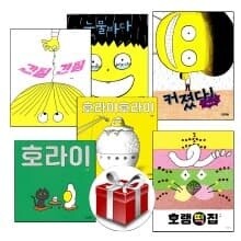 서현 작가 그림책 전6권 세트