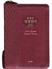 큰글자 성경전서 해설찬송가 NKR63ESM(소,합본,색인,지퍼,자주)