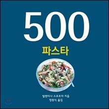 500 파스타