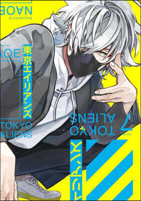 東京エイリアンズ   7