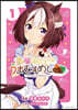 ウマ娘 プリティ-ダ-ビ- うまむすめし  1