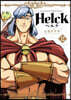 Helck 新裝版 12