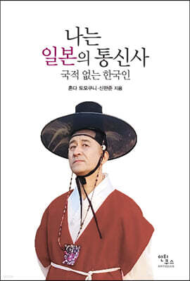 나는 일본의 통신사