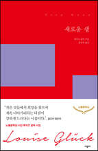 새로운 생