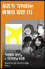[작가만남] 『여행의 장면』+ 북토크 1회차 티켓