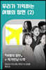 [작가만남] 『여행의 장면』+ 북토크 2회차 티켓