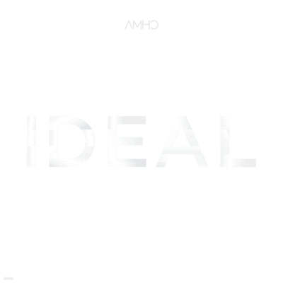 암호 (AMHO) - IDEAL