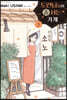 도련님들이 줄 서는 가게 3