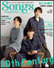 Songs magazine (ソングス.マガジン) vol.11