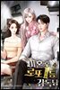 이혼 후 로또 1등 감독님 10권