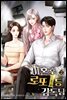 이혼 후 로또 1등 감독님 02권