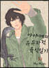 아야메의 유유자적 육식일기 10