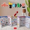 공룡 대발이 병풍책 (소) (세이펜활용)