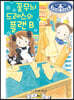 꽃무늬 드레스의 플랜 B
