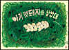 아기 멧돼지를 낳았대