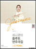 최나경의 플루트 연주곡집 소풍 PICNIC