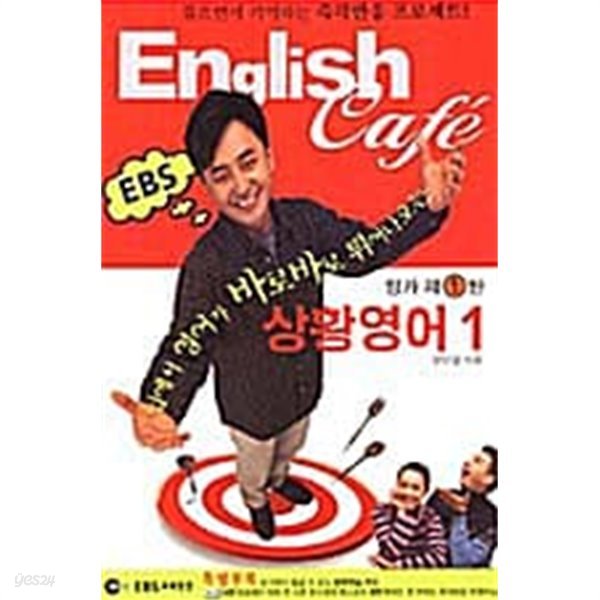 English Cafe - 제1탄★