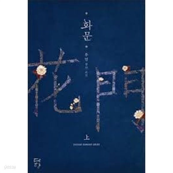 화문  1-2-무연-로맨스소설-35뒤