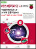 라즈베리파이4로 구현하는 사물인터넷(IoT)과 초거대 인공지능(AI)