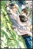 [대여] [BL] 햇빛이 들린다 춘하추동 01권