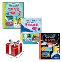 엄청나게 신기하고 볼수록 빠져드는 시리즈(전3권)