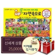 탄탄 플러스업 자연관찰 전100권 세트+신세계25000+도서선물5권
