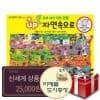 탄탄 플러스업 자연관찰 전100권 세트+신세계25000+도서선물5권