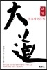 대도