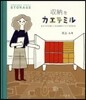 收納をカエテミル