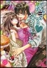戀するダイエット