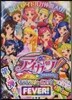 アイカツ! キラキラ★シ-ルブックフィ-