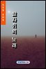 발자취의 노래