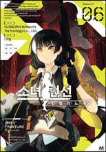 소녀전선 인형의 노래 6