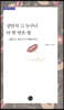 살면서 그 누구나 다 한 번은 꽃