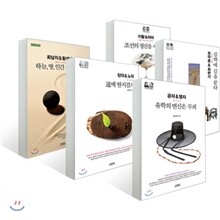 김영사 동양철학 세트