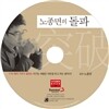 노종면의 돌파