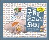 구름을 뚫고 나간 돼지