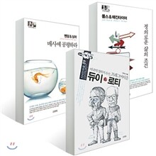 김영사 철학의 발견 세트