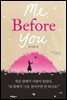 미 비포 유 Me Before You